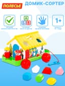 Игрушка «Домик-сортер»