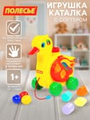 Игрушка-каталка с сортером «Уточка-несушка»