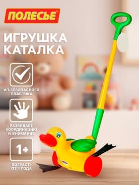 Каталка «Утёнок», длина ручки 50.5 см