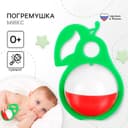 Погремушка «Груша», цвет МИКС, Аэлита