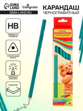 Карандаш чернографитный Calligrata, НВ, трёхгранный, пластиковый, зелёный корпус