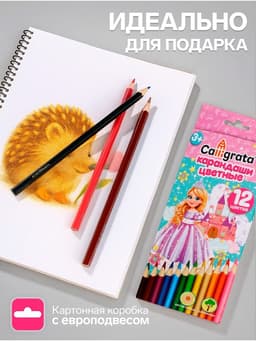 Карандаши Calligrata «Принцесса», цветные, 12 цветов, деревянные, шестигранные