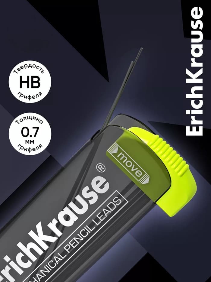 Набор грифелей для механических карандашей ErichKrause. Megapolis Concept, 20 штук, узел 0.7 мм, НВ