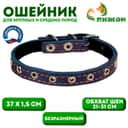 Ошейник кожаный на синтепоне, безразмерный, 37×1.5 см, ОШ 21-31 см, синий
