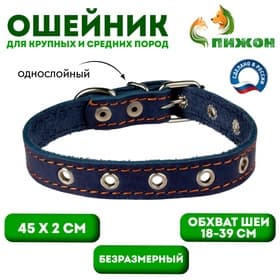 Ошейник однослойный безразмерный, 45×2 см, ОШ 18-39 см, кожа, синий
