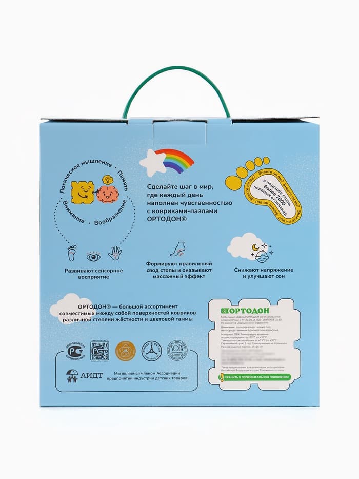 Модульный массажный коврик, набор №4 «Радуга», 7 шт., Ортодон
