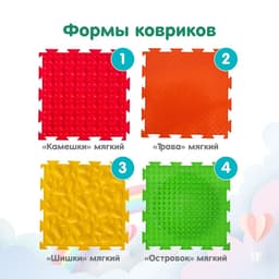 Модульный массажный коврик, набор №4 «Радуга», 7 шт., Ортодон