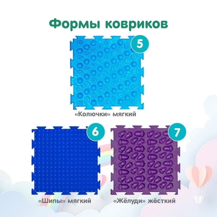 Модульный массажный коврик, набор №4 «Радуга», 7 шт., Ортодон