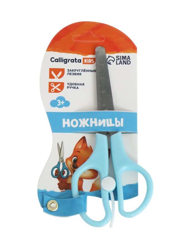 Ножницы 13 см, пластиковые ручки, закруглённые концы, фиксатор, блистер, корпус МИКС