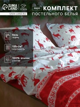 Постельное бельё евро «Этель. Скандинавия», бязь