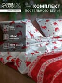 Постельное бельё евро «Этель. Скандинавия», бязь