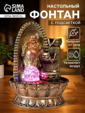 Фонтан настольный с подсветкой «Хотей в арке с водопадом», от сети, 28.5×20×20 см