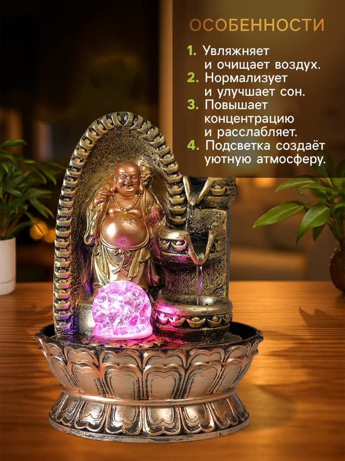 Фонтан настольный с подсветкой «Хотей в арке с водопадом», от сети, 28.5×20×20 см