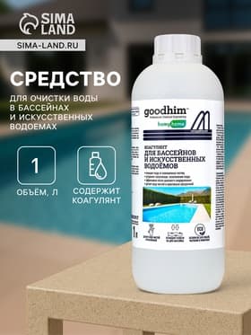 Коагулянт для очистки воды в бассейнах и искусственных водоемах Goodhim Коагулянт, 1 л