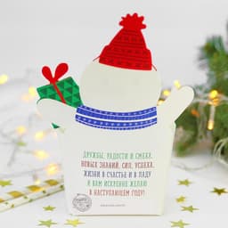 Снек-бокс для попкорна и снеков «С Новым Годом!», снеговичок