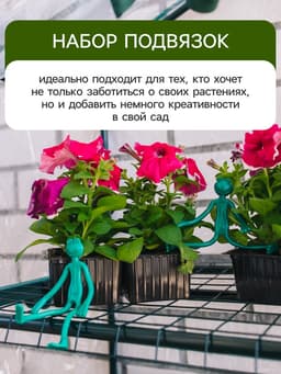 Подвязка для растений «Лягушка», набор 2 шт., зелёная, Greengo