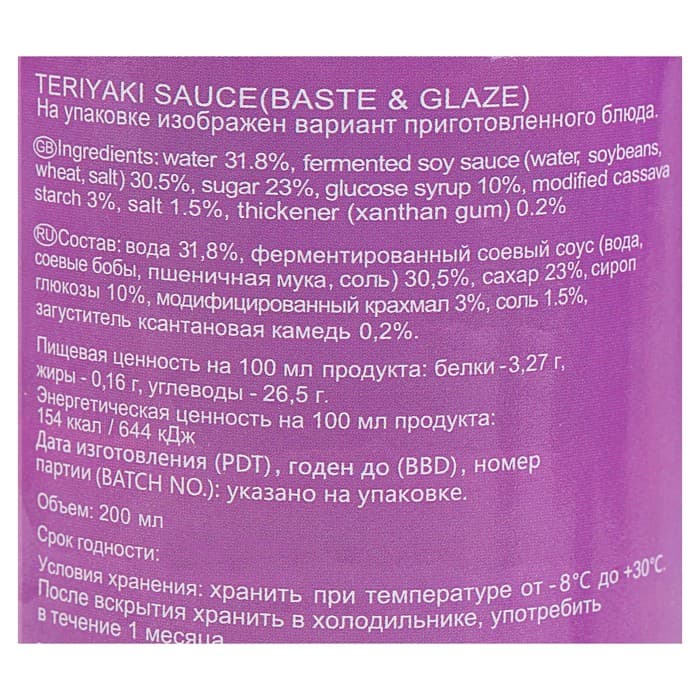 Соус Терияки PEARL RIVER BRIDGE, 200 мл