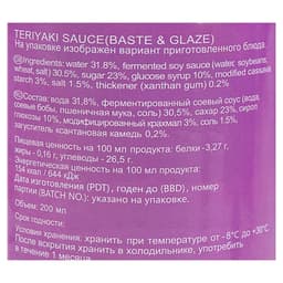 Соус Терияки PEARL RIVER BRIDGE, 200 мл
