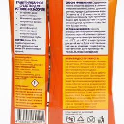 Средство для удаления засоров в трубах Udalix, 70 г