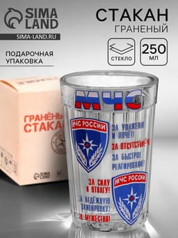Стакан граненый «МЧС», 250 мл