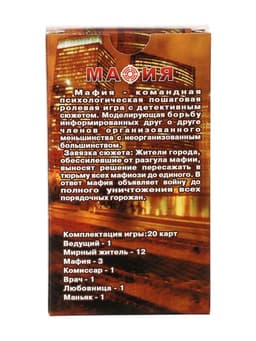 Подарочная настольная игра «Мафия», 10 масок