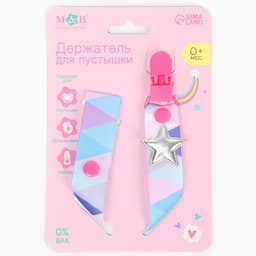 Держатель для соски - пустышки M&B «Звёздочка», на ленте