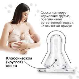 Бутылочка для кормления малыша M&B «Молоко № 1», классическое горло, с ручками, от 3 мес., 250 мл., чёрная