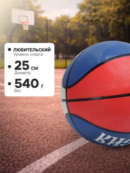 Баскетбольный мяч ONLYTOP «Россия», клееный, 8 панелей, размер 7, резина, резиновая камера