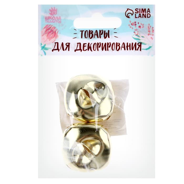Бубенчики для рукоделия, набор 2 шт., размер 1 шт. — 3.5 см, золотой