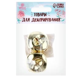 Бубенчики для рукоделия, набор 2 шт., размер 1 шт. — 3.5 см, золотой