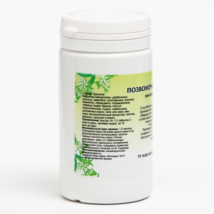 Пищевая добавка «Позвоночник здоровый», 90 таблеток