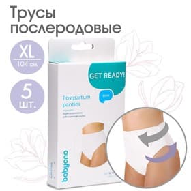 Трусы послеродовые, одноразовые, 5 шт., размер XL