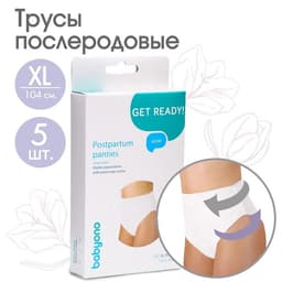 Трусы послеродовые, одноразовые, 5 шт., размер XL