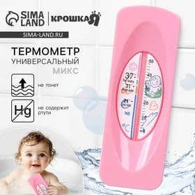 Термометр универсальный детский Крошка Я, МИКС
