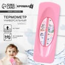 Термометр универсальный детский Крошка Я, МИКС
