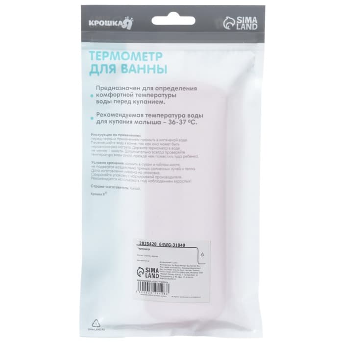 Термометр универсальный детский Крошка Я, МИКС