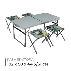 Набор складной мебели: стол, 4 стула, 102×50×44.5/61 см, металлик, камуфляж саванна