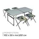 Набор складной мебели: стол, 4 стула, 102×50×44.5/61 см, металлик, камуфляж саванна