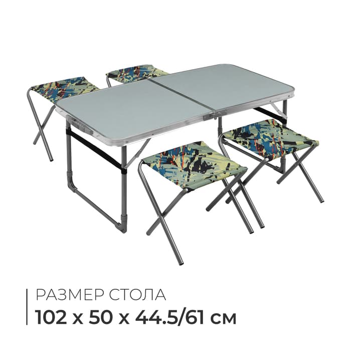 Набор складной мебели: стол, 4 стула, 102×50×44.5/61 см, металлик, камуфляж саванна
