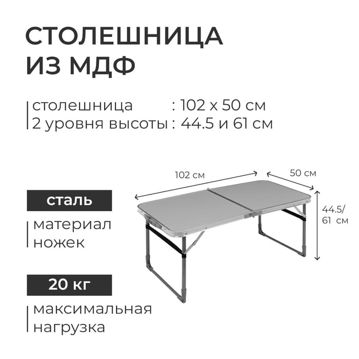 Набор складной мебели: стол, 4 стула, 102×50×44.5/61 см, металлик, камуфляж саванна