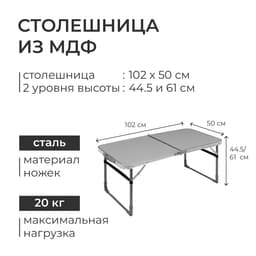Набор складной мебели: стол, 4 стула, 102×50×44.5/61 см, металлик, камуфляж саванна