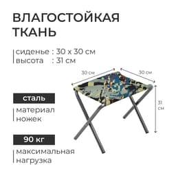 Набор складной мебели: стол, 4 стула, 102×50×44.5/61 см, металлик, камуфляж саванна