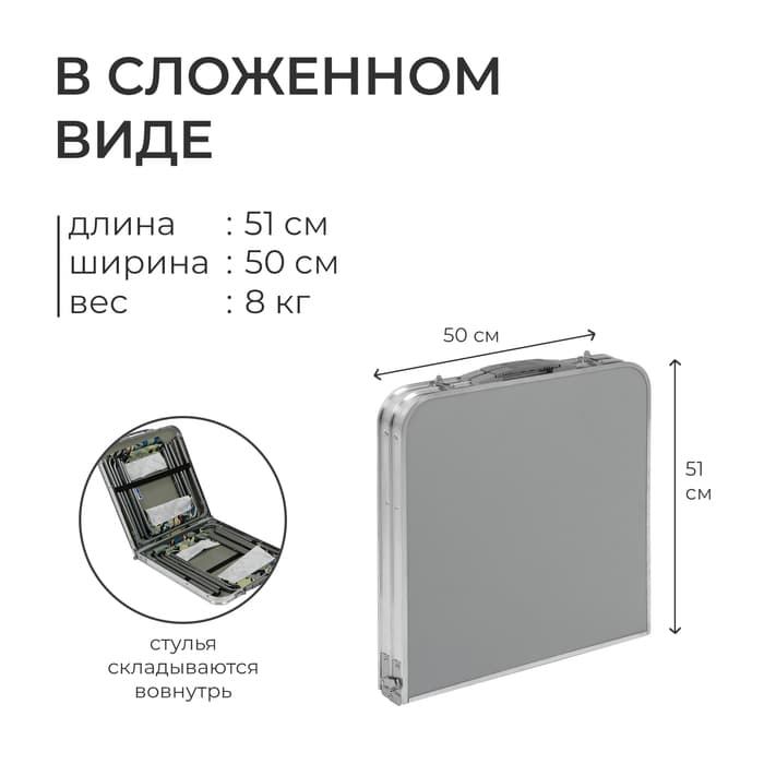 Набор складной мебели: стол, 4 стула, 102×50×44.5/61 см, металлик, камуфляж саванна