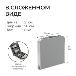 Набор складной мебели: стол, 4 стула, 102×50×44.5/61 см, металлик, камуфляж саванна