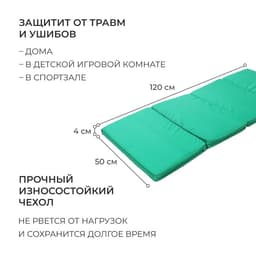 Мат ONLYTOP, 120×50×4 см, 3 сложения, зелёный