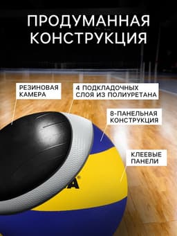 Волейбольный мяч MINSA, клееный, 8 панелей, р. 5, PVC