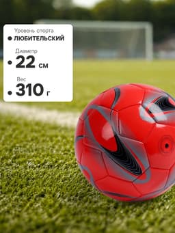 Футбольный мяч ONLYTOP +F50, машинная сшивка, 32 панели, размер 5, PVC