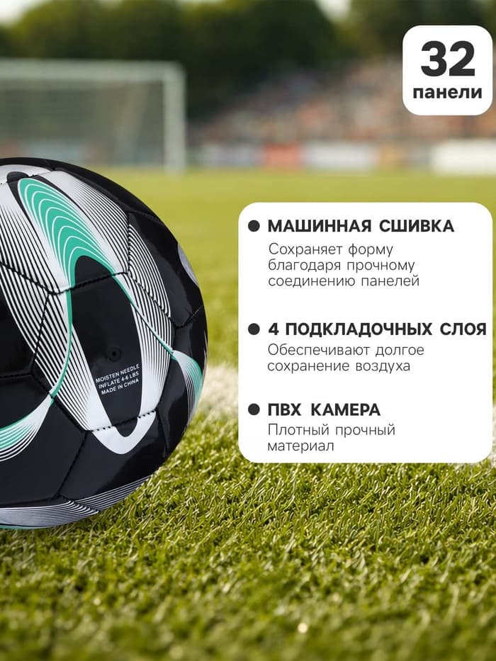 Футбольный мяч ONLYTOP +F50, размер 5, PVC, машинная сшивка, 32 панели