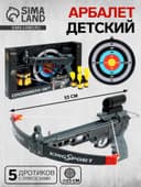 Арбалет «Грэй», с мишенью