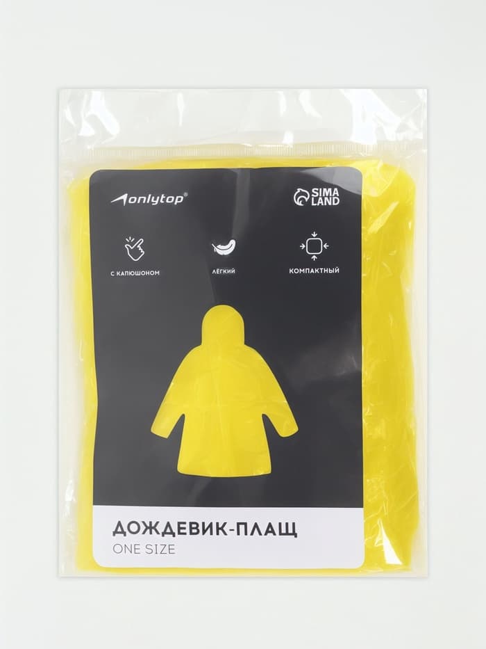Дождевик - плащ, взрослый, р.48-50, PE 40 г, жёлтый